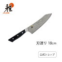 MIYABI 雅 800DP ロッキング三徳 18cm | ZWILLING J.A. HENCKELS 雅 三徳 包丁 ナイフ キッチンナイフ 調理器具 ヘンケル 日本製 ダマスカス ステンレス包丁 和包丁 キッチン用品 キッチングッズ