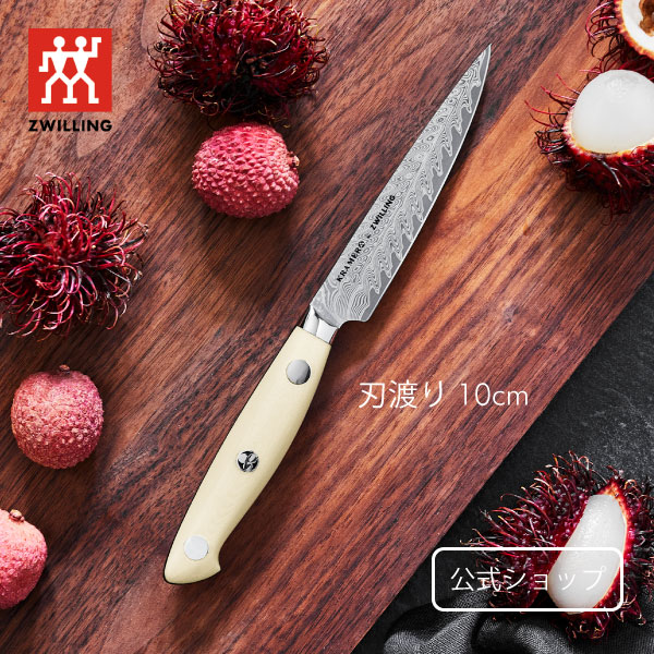  ZWILLING ボブ・クレーマー キュミュラス パーリングナイフ 10cm (ZWILLING J.A. HENCKELS ツヴィリング J.A. ヘンケルス)| ボブグレーマー Bob Kramer Cumulus