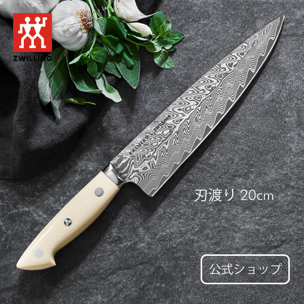 【公式】 ツヴィリング ボブ・クレーマー キュミュラス シェフナイフ 20 cm | ZWILLING J.A. HENCKELS 包丁 ナイフ キッチン用品 ...