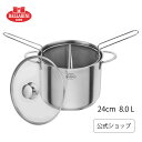 BALLARINI パスタポット 24cm 8L | バッラリーニ ステンレス アルミ キッチン用品 キッチン道具 キッチン パスタ スパゲッティ 同時