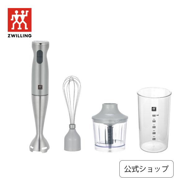 【公式】 ZWILLING スティックブレンダーセット グレー | ZWILLING J.A. HENCKELS ツヴィリング J.A. ヘンケルス ヘンケル ハンドブレンダー ホイスク チョッパー キッチン家電 ブレンダー キッチンツール 調理器具