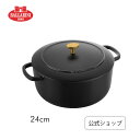 【公式】 バッラリーニ 鍋 ラウンド 24cm ベラモンテ ブラック BALLARINI | バラリーニ ほうろう鍋 ih対応 ホーロー ホウロウ 保温 国内正...