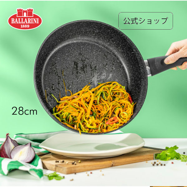 バッラリーニ フライパン IH対応 ヴィピテーノ 深型28cm | BALLARINI バラリーニ 食洗機対応 調理器具 イタリア製 深型フライパン 28cm 4～5人用