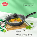 【GW SPECIAL】【公式】バッラリーニ フライパン IH対応 ヴィピテーノ 深型28cm ガラス蓋つき BALLARINI バラリーニ 食洗機対応 調理器具 イタリア製 深型フライパン 28cm 4～5人用