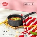 【公式】 バッラリーニ フライパン IH対応 ヴィピテーノ ソースパン 16cm BALLARINI | バラリーニ フライパン クックウェア 食洗器対応 深型...