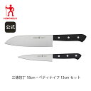 【最大400円OFFクーポン配布中】【公式】 HENCKELS ロストフライ 三徳包丁 18cm & ペティナイフ 13cm セット (HENCKELS ヘンケ...