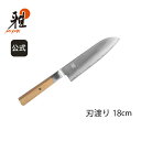 【GW SPECIAL】【公式】MIYABI 雅 4000FC bg 三徳包丁 18cm ZWILLING J.A. HENCKELS 雅 ツヴィリング J.A. ヘンケルス クックウェア 三徳 包丁 ナイフ キッチンナイフ 肉 魚 野菜 万能包丁 ミヤビ みやび ナイフ