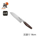 【公式】 MIYABI 雅 6000DP 三徳包丁 18 cm | ZWILLING J.A. HENCKELS 包丁 ナイフ キッチン用品 キッチン用具 キッ...