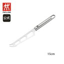 【最大400円OFFクーポン配布中】【公式】ZWILLING Pro チーズナイフ 15 cm |ツヴィリング J.A. ヘンケルス 調理器具 キッチンツール