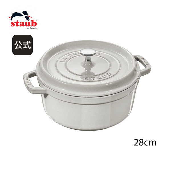 【公式】 STAUB ピコ・ココット ラウンド 28cm カンパーニュ 【生涯保証】| ストウブ ピコ ココット ストーブ 鋳物 ホーロー鍋 ih対応 ホーロー 琺瑯 ホウロウ 保温 おしゃれ