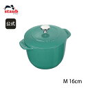 【最大400円OFFクーポン配布中】【公式】 STAUB ラ・ココット de GOHAN Mサイズ ミント 【生涯保証】 | ストウブ ストーブ ラ ココット ...