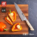 【公式】 ツヴィリング カンレン キリ シェフ ナイフ 20 cm 牛刀 | ZWILLING J.A. HENCKELS 包丁 ナイフ キッチン用品 キッチン...