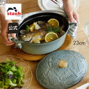 【50周年記念】STAUB mina perhonen ココットオーシャン オーバル 23cm ユーカリ / リネン ストウブ ミナ ペルホネン コラボレーション cocotte ocean 特別企画 公式 数量限定