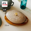 STAUB×mina perhonen ホットプレートオーシャン オーバル 23cm リネン / ユーカリ ストウブ ミナ ペルホネン コラボレーション hotplate ocean 特別企画 公式 数量限定