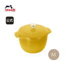 【最大400円OFFクーポン配布中】【公式】STAUB ラ・ココット de GOHAN Mサイズ シトロン 【生涯保証】 |ストウブ 丸 ホーロー鍋 ホーロー ...