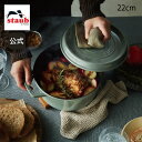 【ポイント5倍 4/25】ストウブ 鍋 Staub ピコ・ココット ラウンド 20cm 両手鍋 IH対応 ホーロー ピコ ココット おしゃれ 鍋 なべ キッチン用品 調理器具 COCOTTE ROUND 直火（ガス火）対応 ギフト・のし可