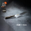 MIYABI 雅 雷神 小刀 14cm | ZWILLING J.A. HENCKELS 雅 ツヴィリング J.A. ヘンケルス クックウェア 三徳 包丁 ナイフ キッチンナイフ