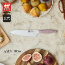 【公式】 ツヴィリング ツヴィリング Fit 2 シェフナイフ18 cm | ZWILLING J.A. HENCKELS 包丁 ナイフ キッチン用品 キッチン...