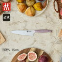 【公式】 ツヴィリング Fit 2 コンパクトシェフ15 cm | ZWILLING J.A. HENCKELS 包丁 ナイフ キッチン用品 キッチン用具 キッ...