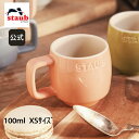 【公式】 ストウブ スタッキングマグ XS 100m l ライトピンク STAUB | ストーブ ストゥブ オーブン 電子レンジ 対応 父の日 母の日 内祝い 結婚祝い 出産祝い ギフト 敬老の日
