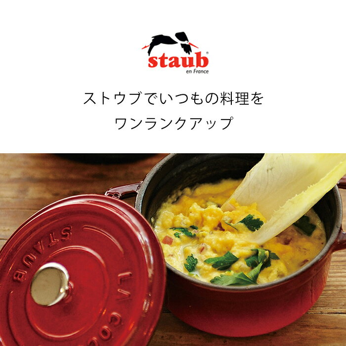 人気ブラドン STAUB ピコ ココット ラウンド 20cm カンパーニュ ストウブ ストーブ 鋳物 ホーロー鍋 ih対応 ホーロー 琺瑯