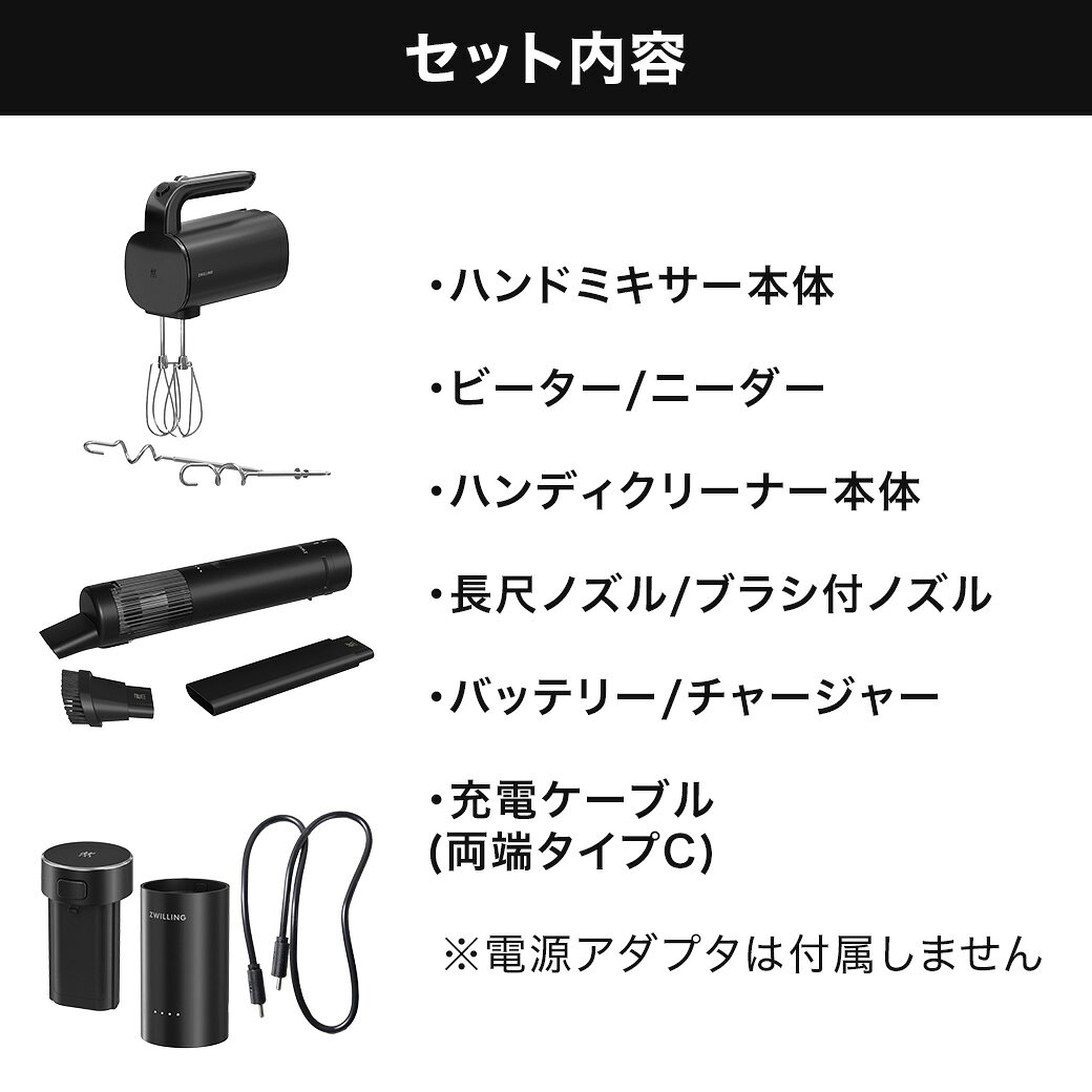 【公式】ZWILLING XTEND ハンディクリーナースターターセット ハンドミキサー付 │エクステンド キッチン家電 ツヴィリング ヘンケルス コードレス クックウェア zwilling ハンディクリーナー コードレス掃除機 小型掃除機 卓上掃除機 軽量 コンパクト 電動泡立て器 泡立て器 zwilling-shop-10008630 ZWILLING J.A. HENCKELS楽天市場店 サンプル画像2