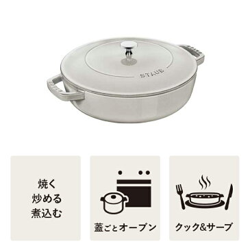 【公式】 STAUB ブレイザー ソテーパン 28cm カンパーニュ 【生涯保証】| 新色 ストウブ ツヴィリング J.A. ヘンケルス ソテー フライパン ホーロー鍋 ih対応 ヘンケル 鍋 鋳物 28センチ 浅型鍋 直火 ふた 蓋付きソテーパン 無水鍋 炒め鍋【HomPa_d19】