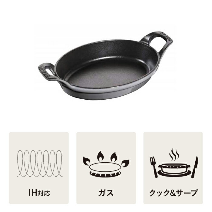 【公式】 STAUB オーバルスタッカブルディッシュ 21cm グレー ストウブ 【生涯保証】| 食器 ホーロー ココット グラタン皿 大皿 オーバルディッシュ グラタン 皿 オーバル 楕円 お皿 オーブン皿 グリル