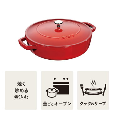 【公式】 STAUB ブレイザー ソテーパン 28cm チェリー 【生涯保証】| ストウブ ツヴィリング J.A. ヘンケルス ストゥブ ソテー フライパン ホーロー鍋 ih対応 ih ヘンケル zwilling 鍋 鋳物 28センチ 浅型鍋 直火 ふた 蓋付き フタ ブレイザーソテーパン 無水鍋 炒め鍋