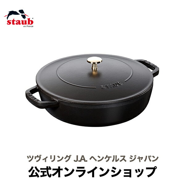  STAUB ブレイザー ソテーパン 28cm ブラック | ストウブ ストゥブ ソテー フライパン ホーロー鍋 ih対応 ih 鍋 鋳物 28センチ 浅型鍋 直火 ふた 蓋付き ブレイザーソテーパン 無水鍋 炒め鍋