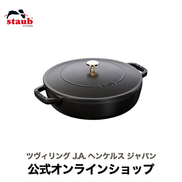 【公式】 STAUB ブレイザー ソテーパン 24cm ブラック 【生涯保証】| ストウブ ツヴィリング J.A. ヘンケルス ストゥブ ソテー フライパン ホーロー鍋 ih対応 ih ヘンケル zwilling 鍋 鋳物 24センチ 浅型鍋 直火 ふた 蓋付き フタ ブレイザーソテーパン 無水鍋 炒め鍋