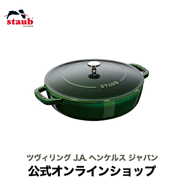 【公式】 STAUB ブレイザー ソテーパン 24cm バジルグリーン 【生涯保証】 ストウブ ソテー フライパン ホーロー鍋 ih対24センチ 浅型鍋 ブレイザーソテーパン 無水鍋 炒め鍋 ふた 蓋付き フタ