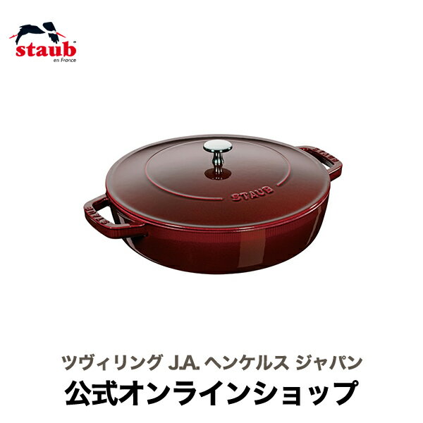  ストウブ ブレイザー ソテーパン 24cm グレナディンレッド |STAUB ストゥブ ソテー フライパン ホーロー鍋 ih対応 ih 鋳物 24センチ 浅型鍋 ブレイザーソテーパン 無水鍋 炒め鍋 ふた