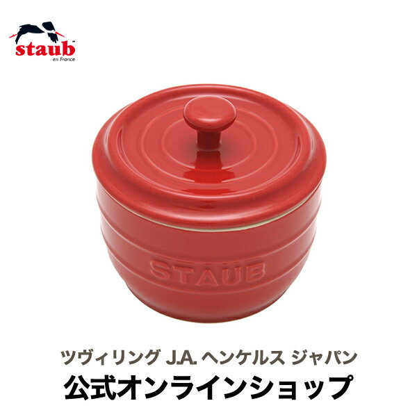 【公式】 STAUB ソルトストッカー チェリー ストウブ | ストゥブ ストーブ かわいい 塩入れ ...