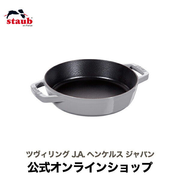 楽天市場】ストウブ 両手フライパン 20cmの通販 楽天市場】ストウブ 両手フライパン 20cmの通販