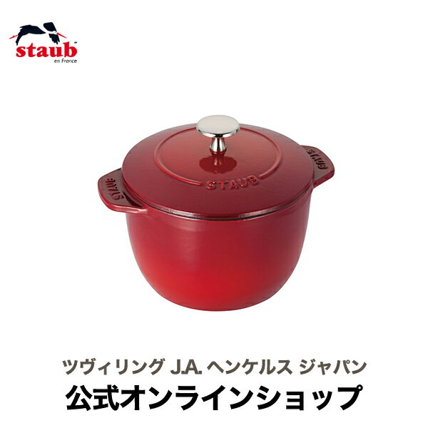 【公式】STAUB ラ・ココット de GOHAN Mサイズ チェリー 【生涯保証】|ストウブ 丸 ホーロー鍋 ホーロー 鍋 なべ お鍋 調理 調理器具 キッチングッズ 炊飯鍋 ご飯鍋 ごはん鍋 両手鍋 キッチン用品 琺瑯鍋 カレー鍋 シチュー鍋 2合炊き ツヴィリングj．a．ヘンケルス