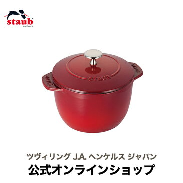 【公式】STAUB ラ・ココット de GOHAN Mサイズ チェリー 【生涯保証】|ストウブ 丸 ホーロー鍋 ホーロー 鍋 なべ 調理キッチングッズ 炊飯鍋 ご飯鍋 ごはん鍋 両手鍋 キッチン用品 琺瑯鍋 カレー鍋 シチュー鍋 2合炊き