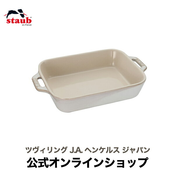 【公式】 STAUB レクタンギュラーディッシュ 14cm アンティークグレー| ストウブ セラミック グラタン皿 レクタン 耐熱皿 オーブン皿 ストーブ 正規品 一人用 ドリア 深皿 ストゥブ 長方形 陶磁器 陶器