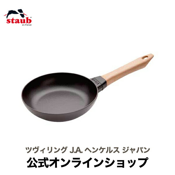 ڸ STAUB åɥϥɥե饤ѥ 20cm| ȥ إ󥱥륹 ե饤ѥ ih ZWILLING  ơ ...