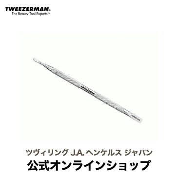 【公式】 TWEEZERMAN ステンレス キューティクルプッシャー ツイーザーマン| ツヴィリング J.A. ヘンケルス 甘皮 甘皮処理 甘皮ケア ネイル プッシャー 甘皮プッシャー ネイルケア ネイル用品 メタルプッシャー 爪 ネイリスト セルフネイル ケア