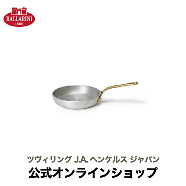 ڸ BALLARINI 󡦥 ߥե饤ѥ14cm| Хå꡼ ĥ J.A. إ󥱥륹 إ󥱥 zwilling ե饤ѥ Ĵ 14  å åƻ  å󥦥