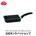 BALLARINI ガス火専用 パヴィアエッグパン| バッラリーニ フライパン クックウェア 食洗器対応 卵焼き器 たまご焼き器 エッグパン 玉子焼き器 四角い 卵焼き 玉子焼き お弁当 コーティング キッチン用品