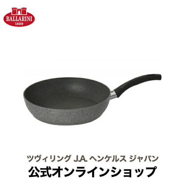 BALLARINI フェラーラ フライパン 深型28cm IH対応可| バラリーニ ih対応 ガス アルミ アルミフライパン 食洗器対応 調理器具 イタリア製 ヘンケル zwilling 28センチ 深型フライパン