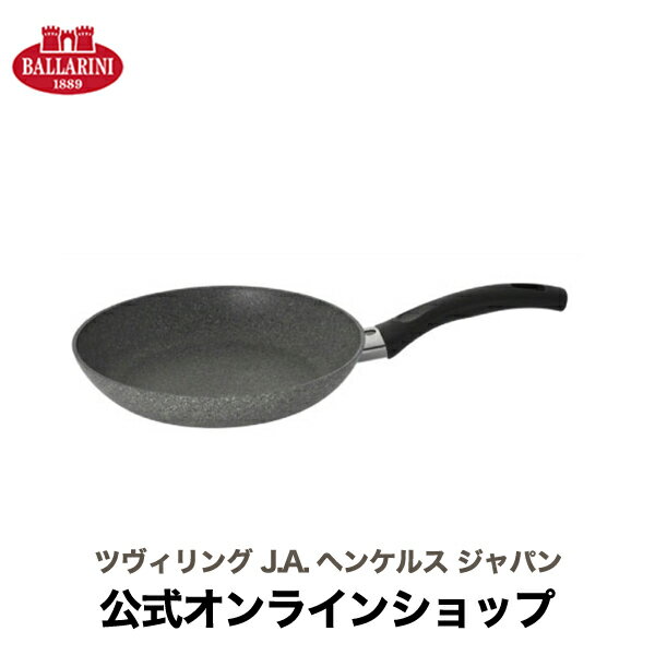 BALLARINI フェラーラ フライパン 20cm IH対応可| バラリーニ 軽い 軽量 ih対応 ガス アルミ アルミフライパン 食洗器対応 イタリア製 キッチン用品 zwilling 20センチ