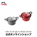 【公式】 STAUB ストウブ ヴィンテージココット 12cm チェリー/グレー セット | ツヴィリング J.A. ヘンケルス ストゥブ ココット ラウンド ミニ 蓋付き フタ付き ふたつき 蓋つき 食器 鍋 お鍋 両手鍋 小鍋 ホーロー ほうろう かわいい おしゃれ