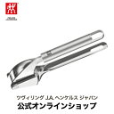 【最大400円OFFクーポン配布中】【公式】 ZWILLING ガーリックプレス |絞り器 にんにく絞り ガーリック にんにく ニンニク プレス 便利グッズ 調...