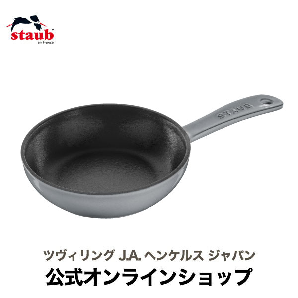 【公式】 STAUB スキレット 16cm グレー 【生涯保証】|ストウブ ストゥブ フライパン IH対応 ホーロー ほうろう キッチン用品 調理器具 その他 キッチンツール ih 調理 おしゃれ オーブン 直火 オーブン皿 キッチングッズ