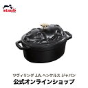  STAUB ピギーココット オーバル 17cm ブラック | ストウブ ピコ ココット バーベキュー 無水鍋 ih対応 ih ホーロー鍋 鍋 デザイン おしゃれ 調理器具 ホーロー 琺瑯 ホウロウ 両手鍋 深型 ピコココット ストーブ