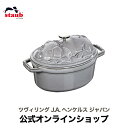  STAUB ピギーココット オーバル 17cm グレー | ストウブ ピコ ココット バーベキュー 無水鍋 ih対応 ih ホーロー鍋 鍋 デザイン おしゃれ 調理器具 道具 ホーロー 琺瑯 ホウロウ 両手鍋 深型 ピコココット ストーブ キッチン用品