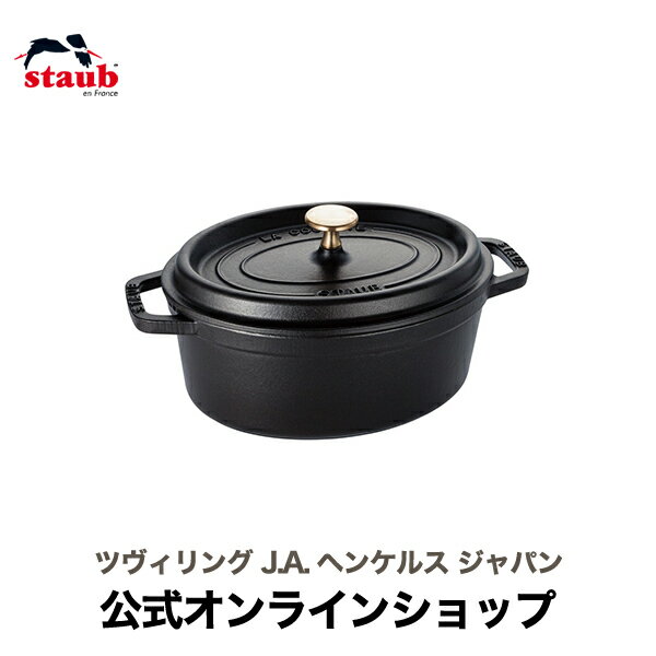 楽天市場】staub オーバル ホットプレート (蓋付) 23cmの通販 楽天市場】staub オーバル ホットプレート (蓋付) 23cmの通販